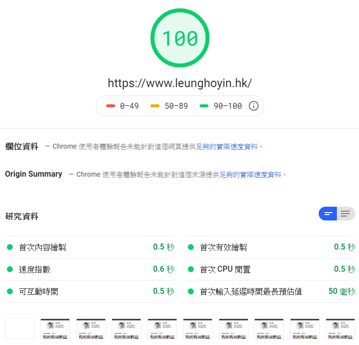 桌面網頁速度分數