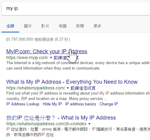 alt=搜尋my ip的搜尋結果