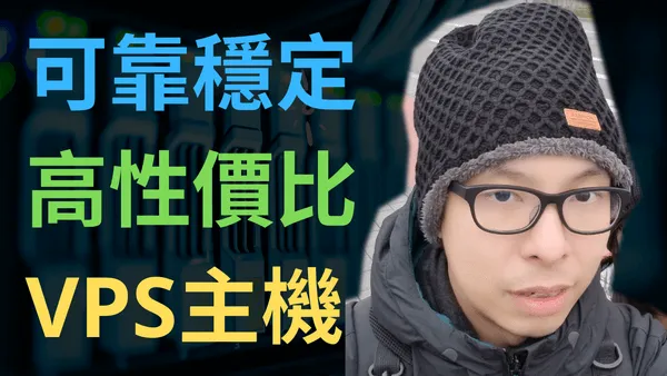被VPS公司坑經驗,怎樣保障自己,高性價比VPS虛擬主機推薦
