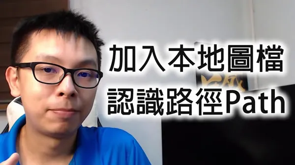 相對路徑和絕對路徑區別—那種適合在網站中使用