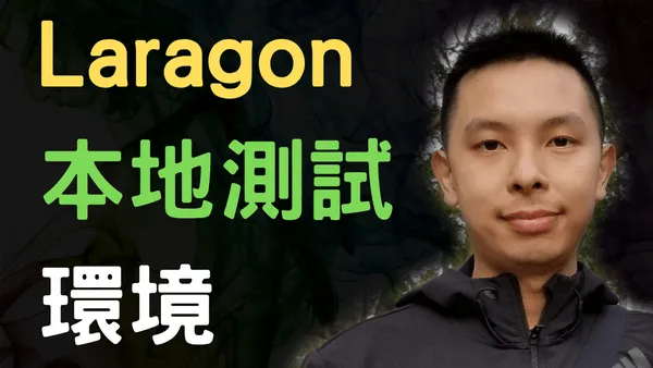 Laragon讓你就不用再浪費幾小時就能安裝,並設定好本地網站開發環境