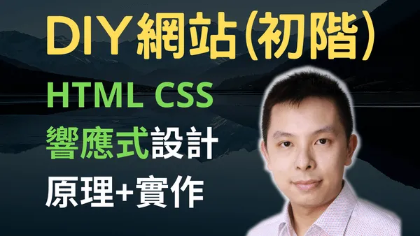 響應式網站網上自學課程橫額